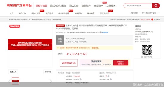 股权“骨折价”依旧无人问津，三峡人寿的“破局”考验才刚刚开始